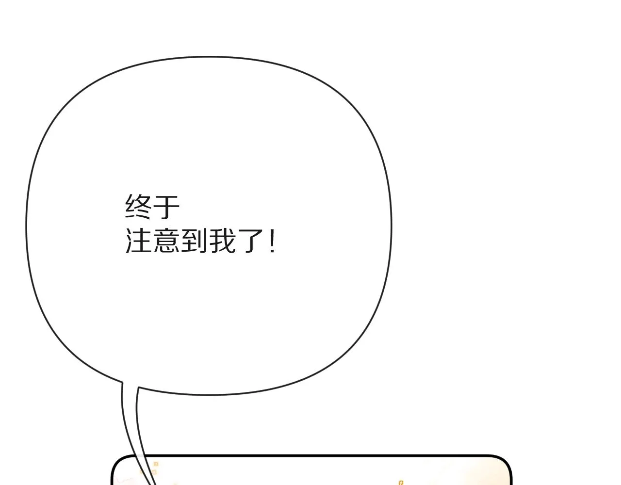  第35话 红蝴蝶 第40页