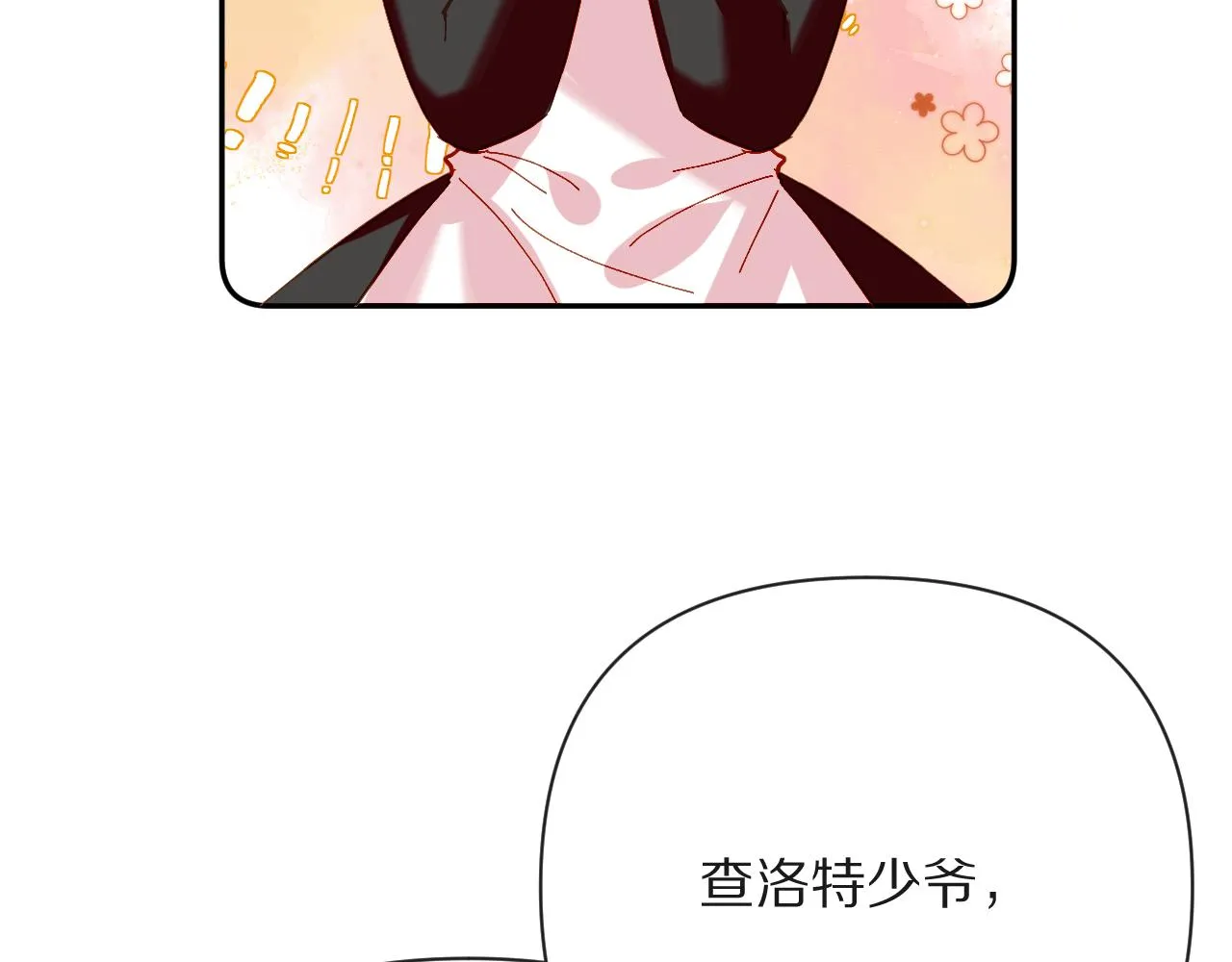  第35话 红蝴蝶 第42页