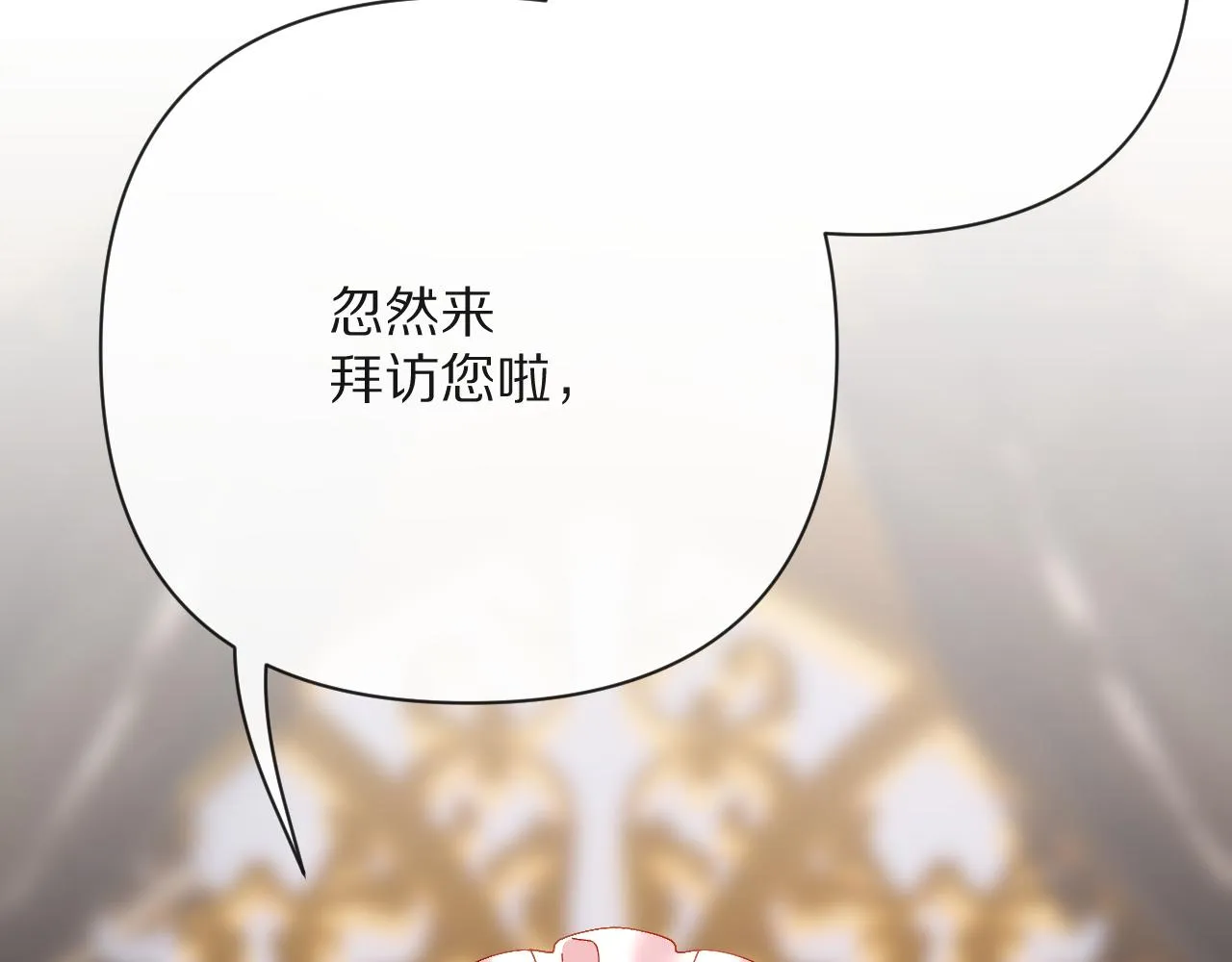  第35话 红蝴蝶 第43页