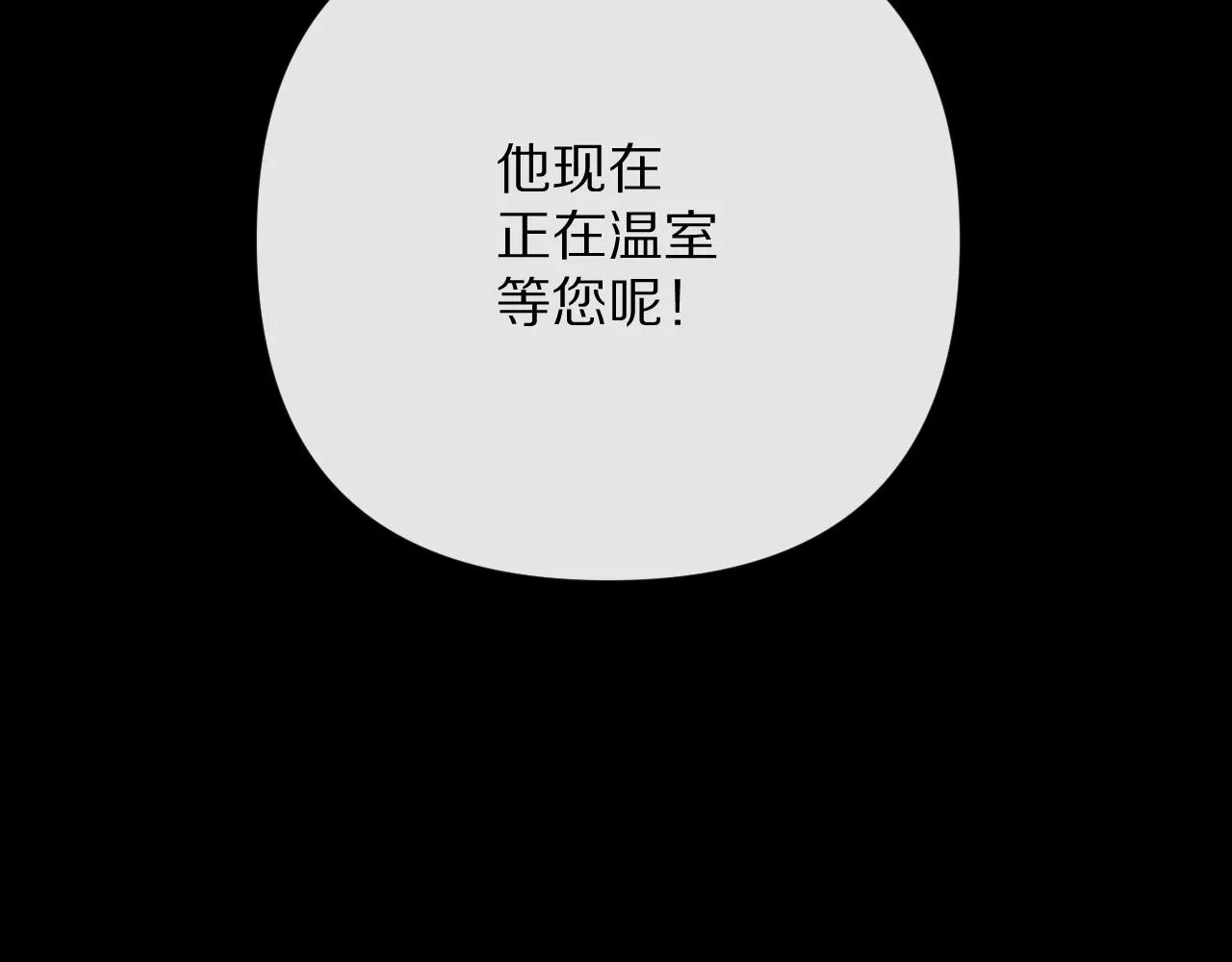  第35话 红蝴蝶 第46页