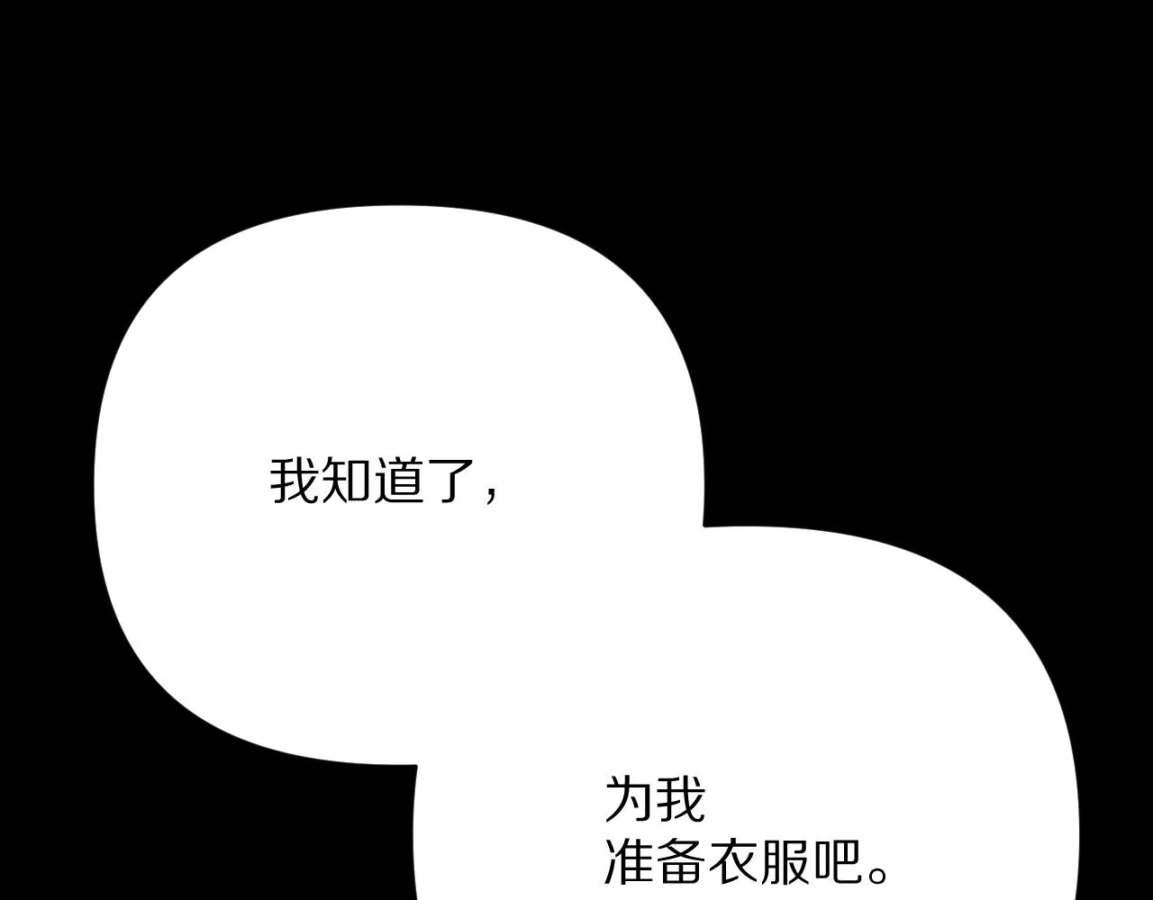  第35话 红蝴蝶 第47页