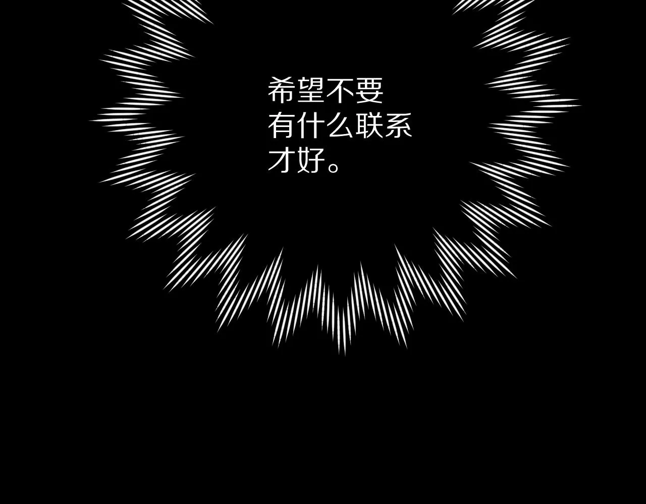  第35话 红蝴蝶 第49页