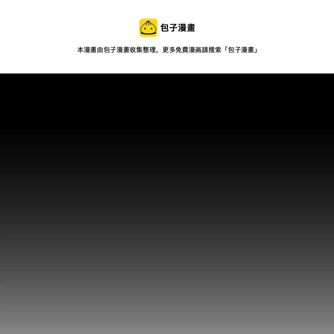  第35话 红蝴蝶 第50页