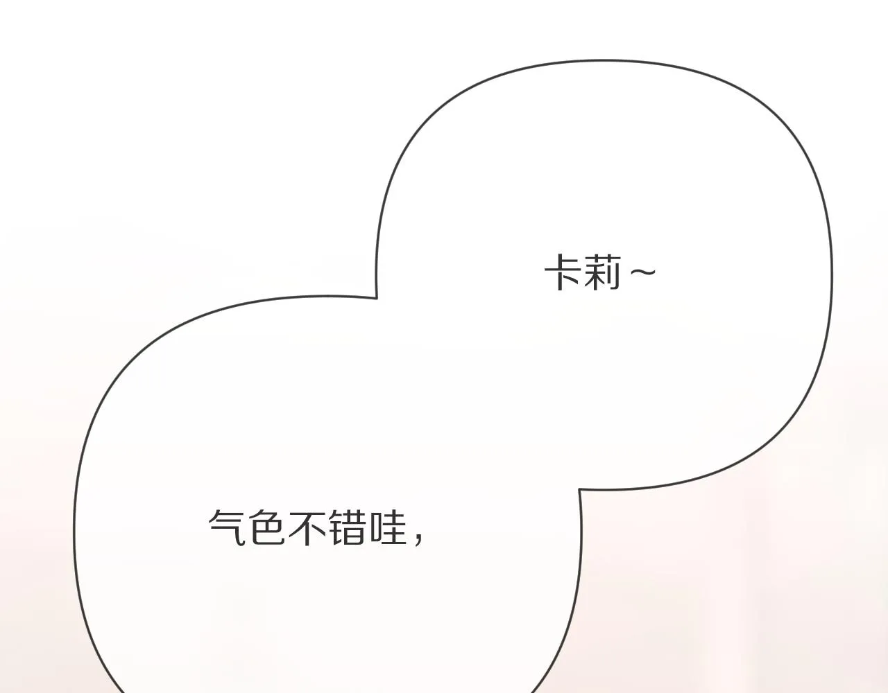  第35话 红蝴蝶 第53页