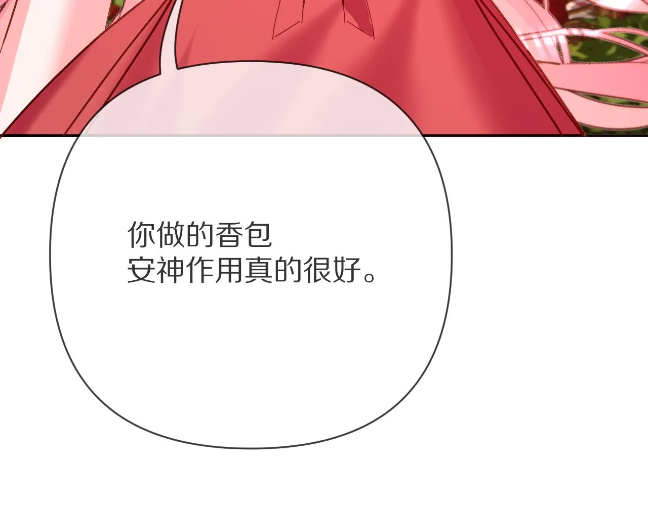  第35话 红蝴蝶 第60页
