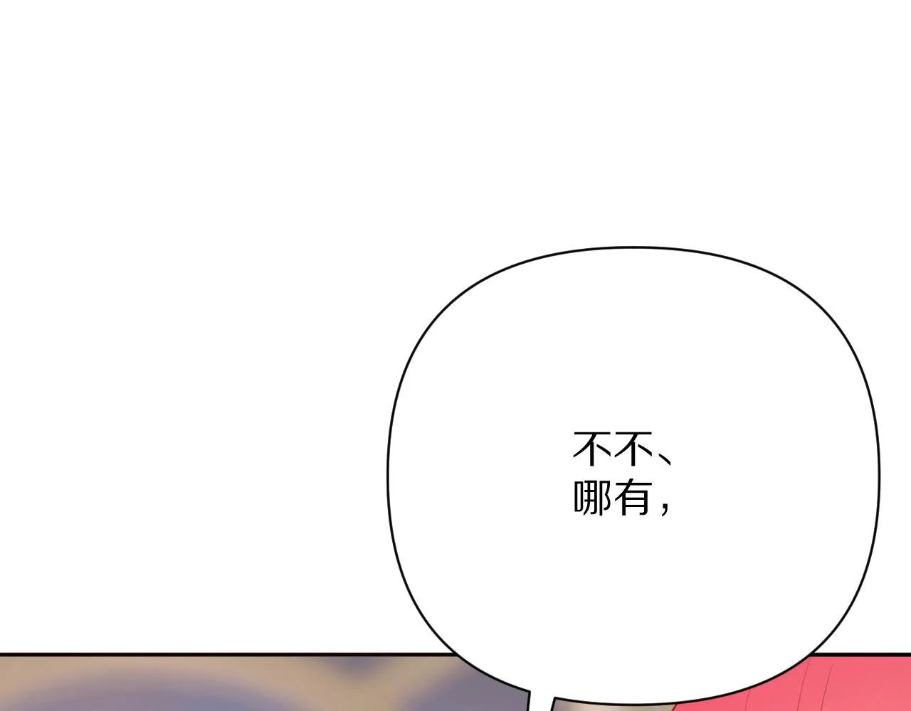  第35话 红蝴蝶 第61页