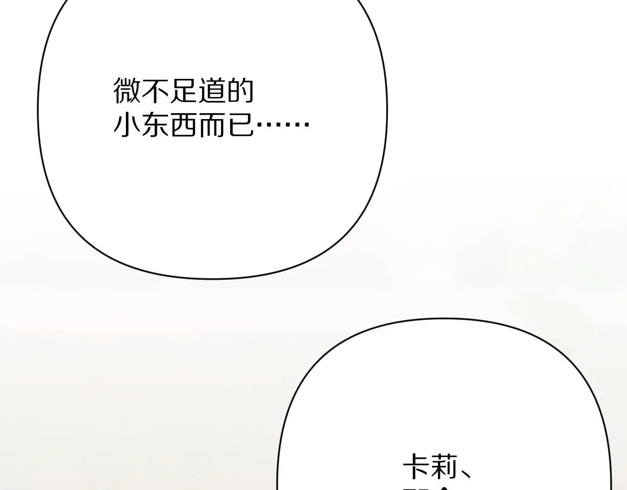  第35话 红蝴蝶 第63页