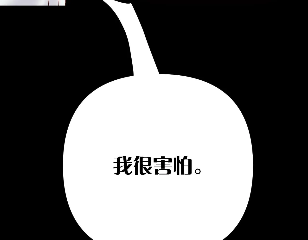  第35话 红蝴蝶 第67页