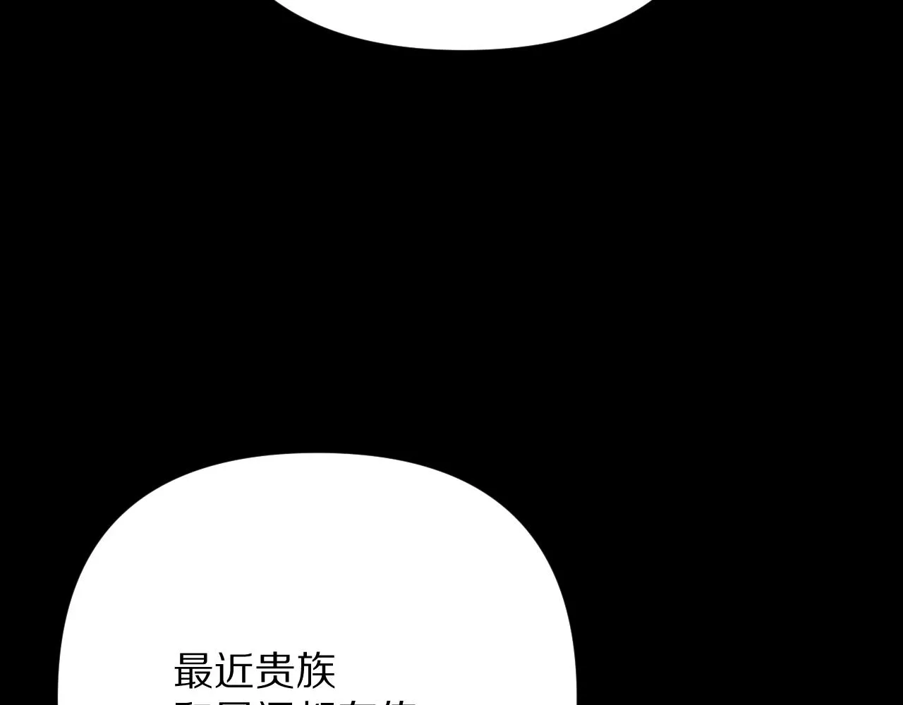  第35话 红蝴蝶 第68页