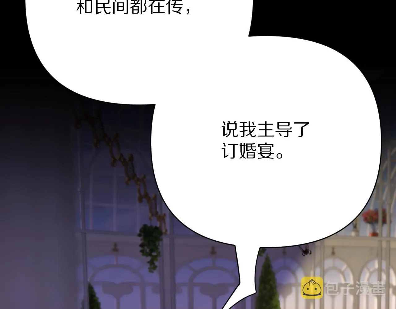  第35话 红蝴蝶 第69页
