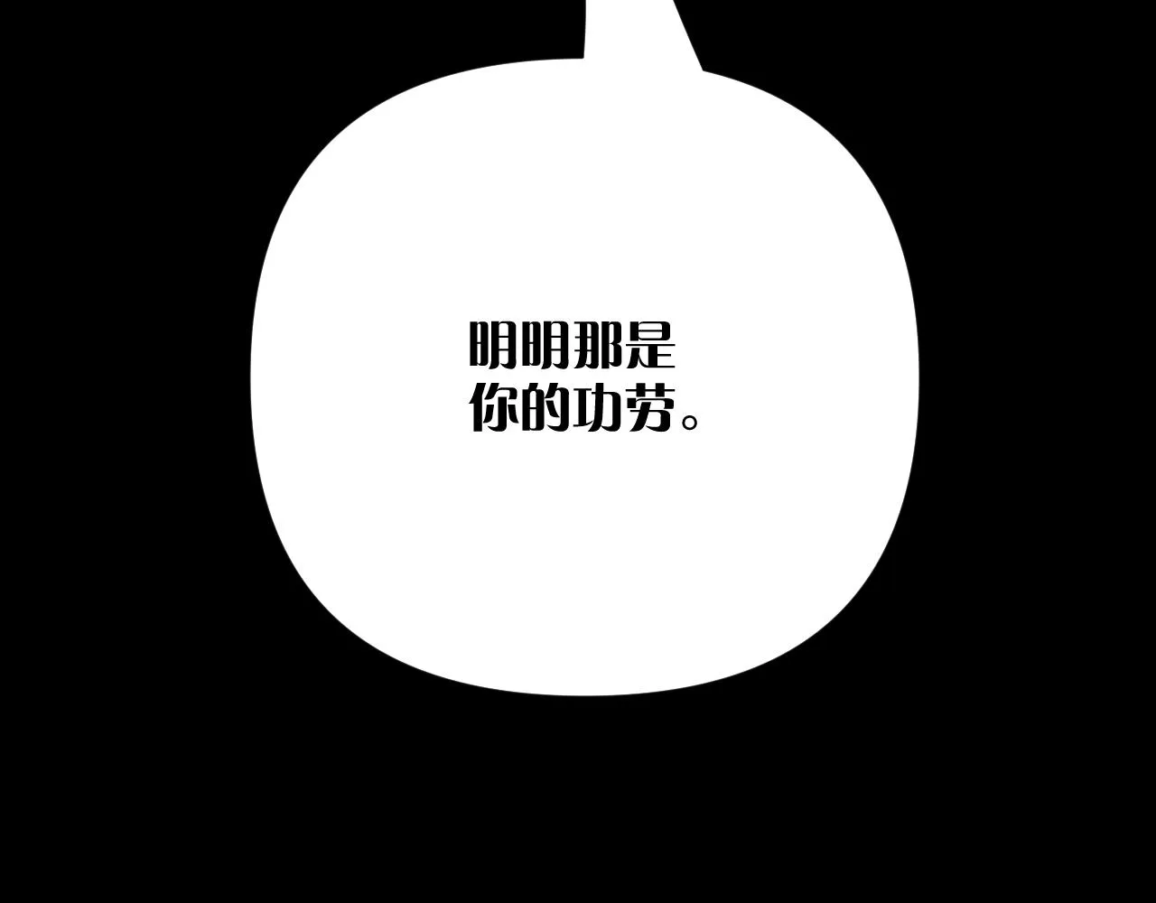  第35话 红蝴蝶 第71页