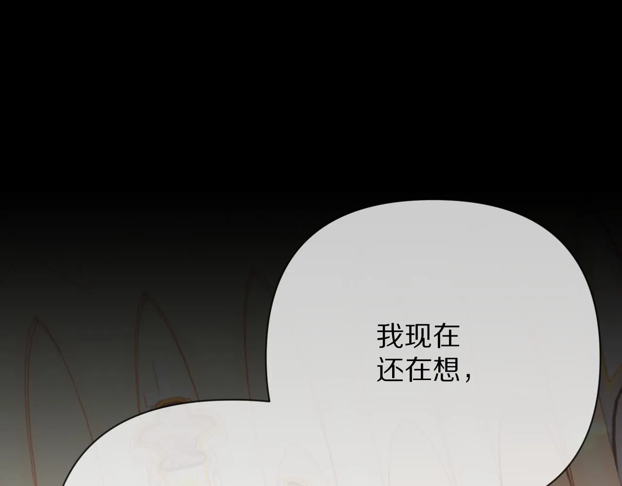 第35话 红蝴蝶 第72页