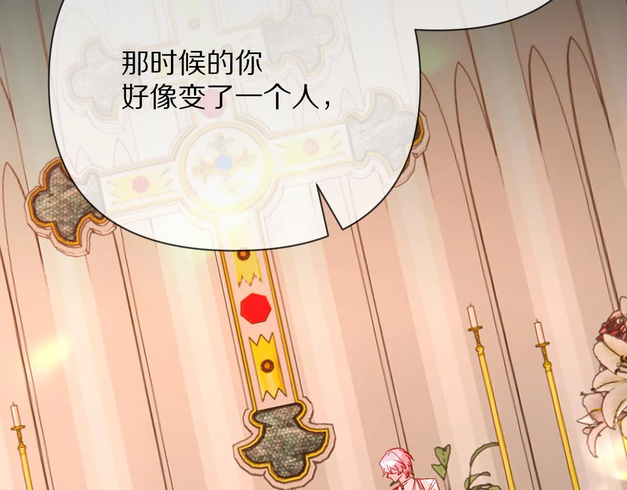  第35话 红蝴蝶 第73页
