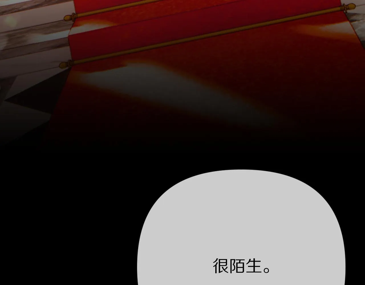  第35话 红蝴蝶 第75页
