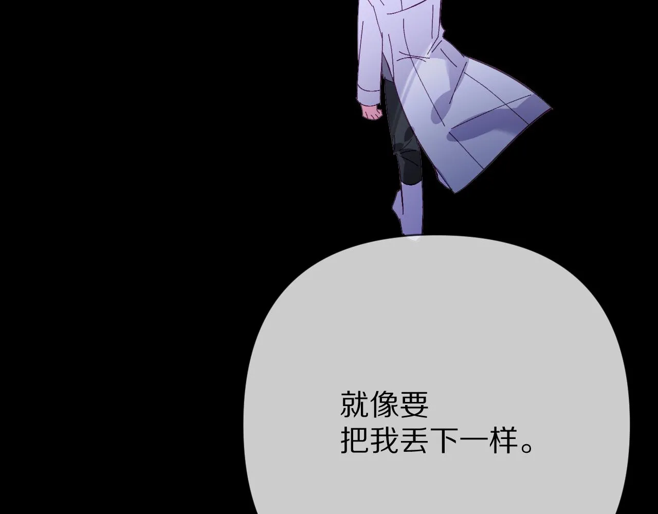  第35话 红蝴蝶 第80页
