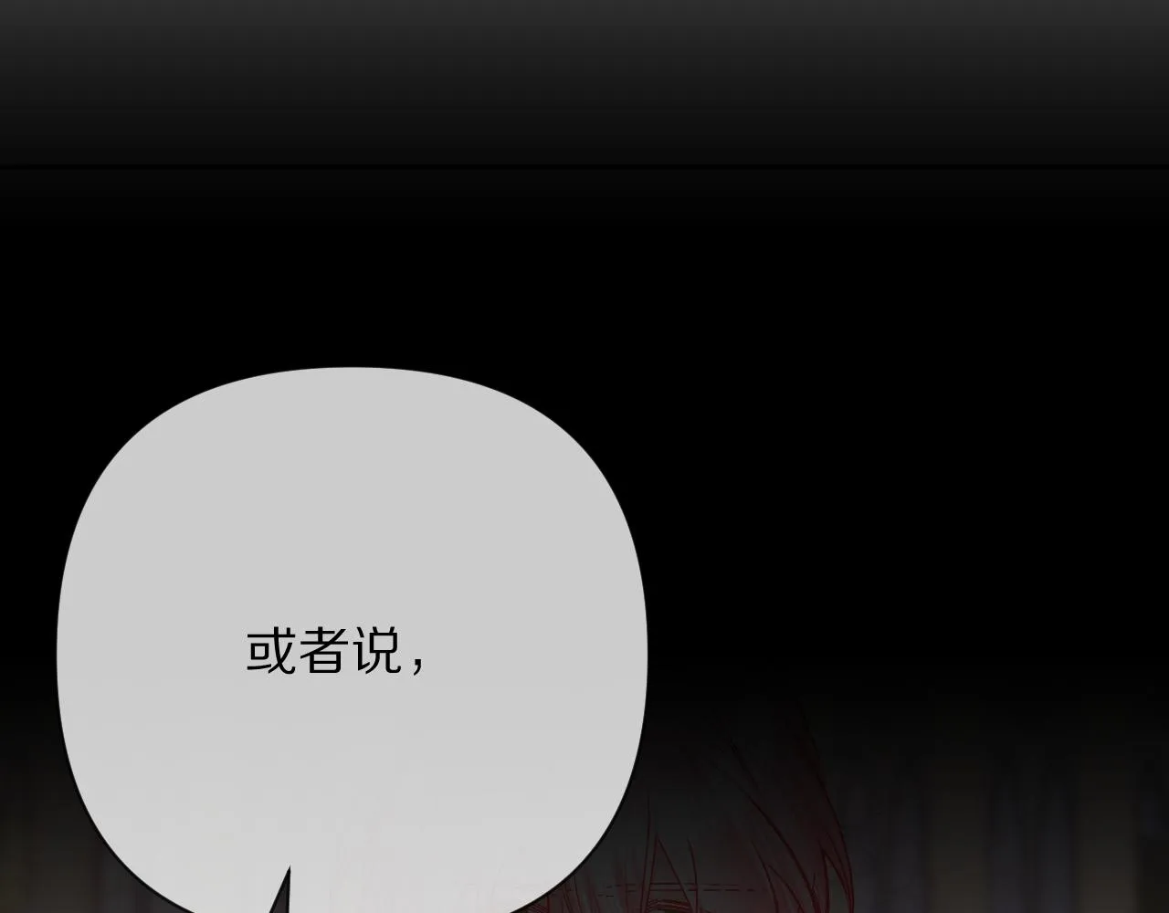  第35话 红蝴蝶 第85页