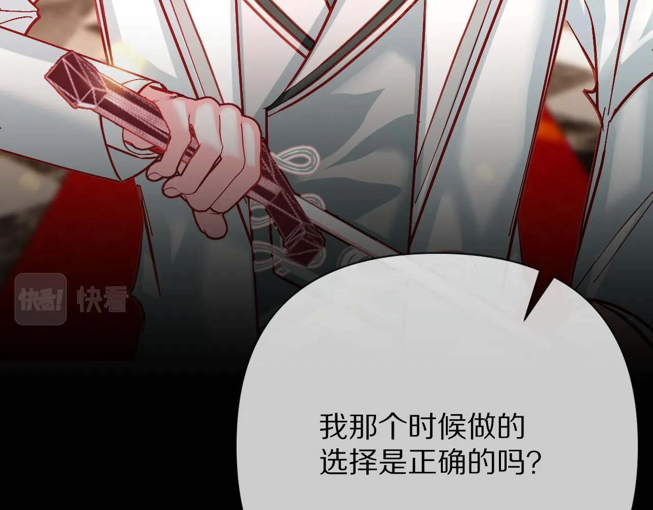  第35话 红蝴蝶 第87页
