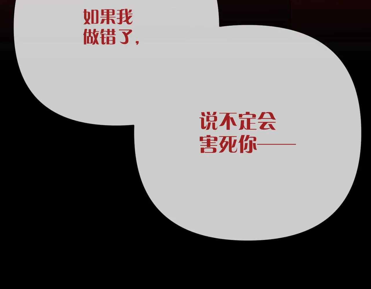  第35话 红蝴蝶 第92页