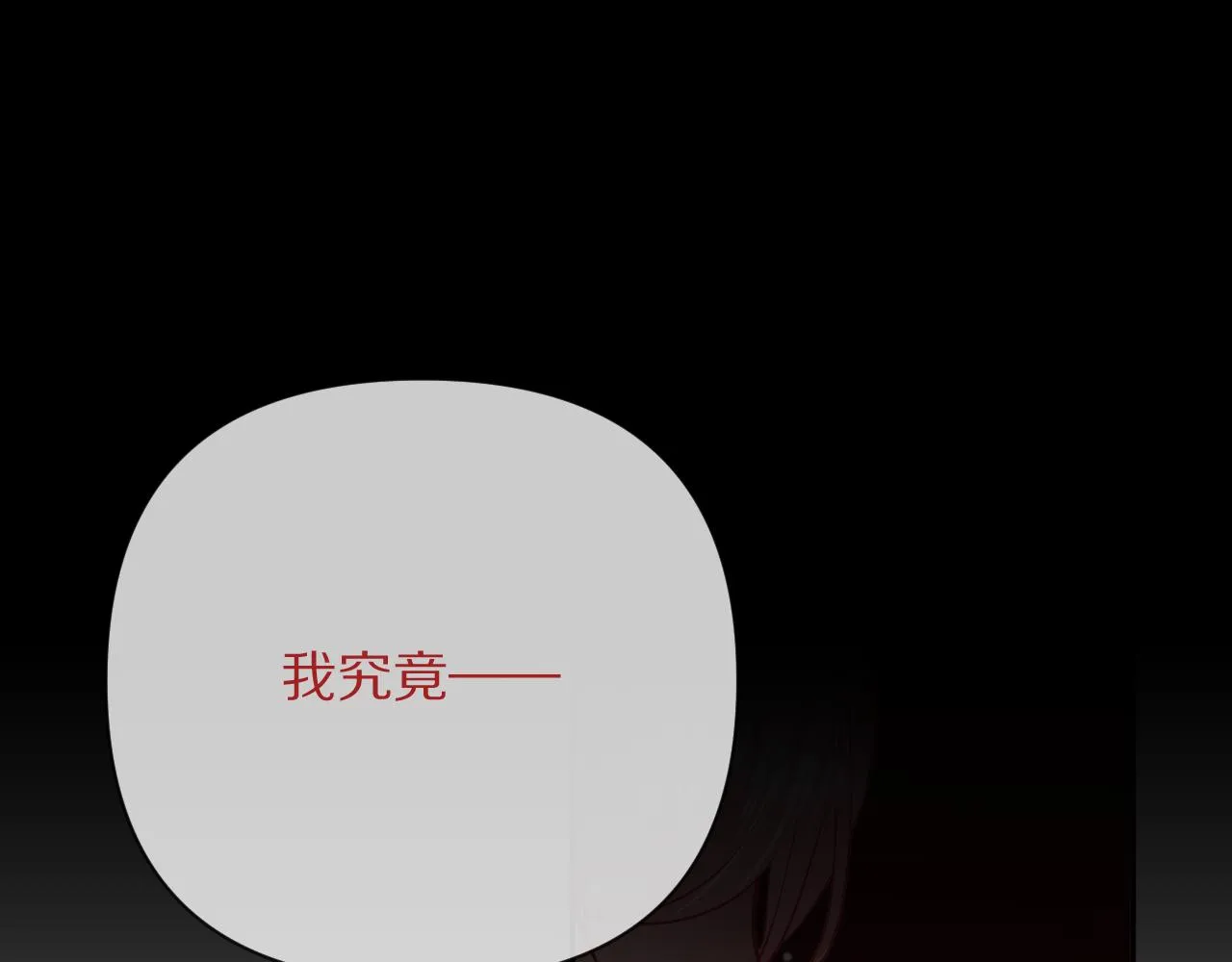  第35话 红蝴蝶 第93页
