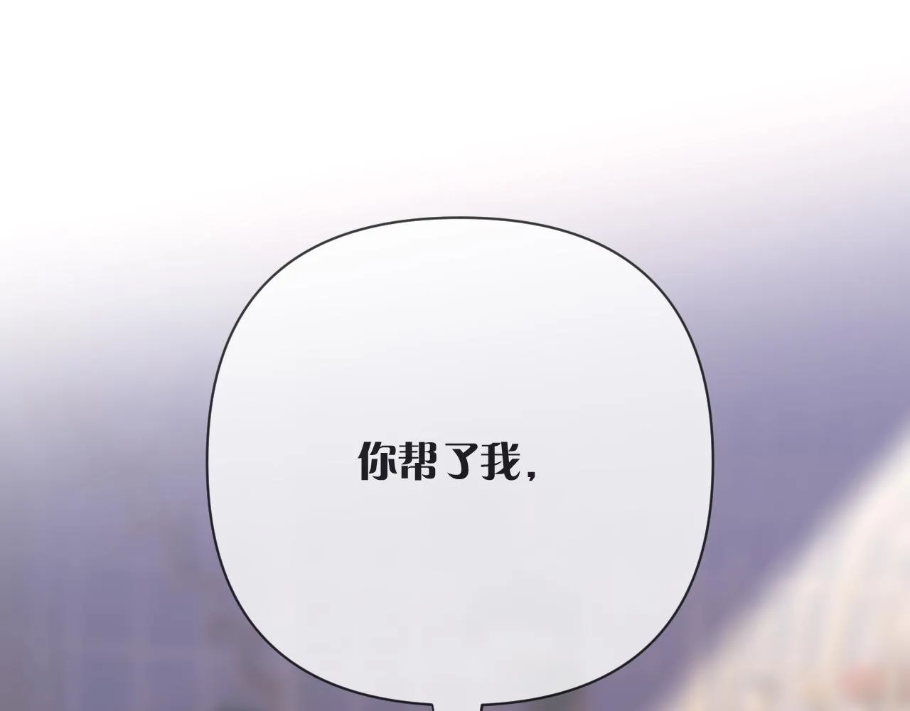  第35话 红蝴蝶 第97页