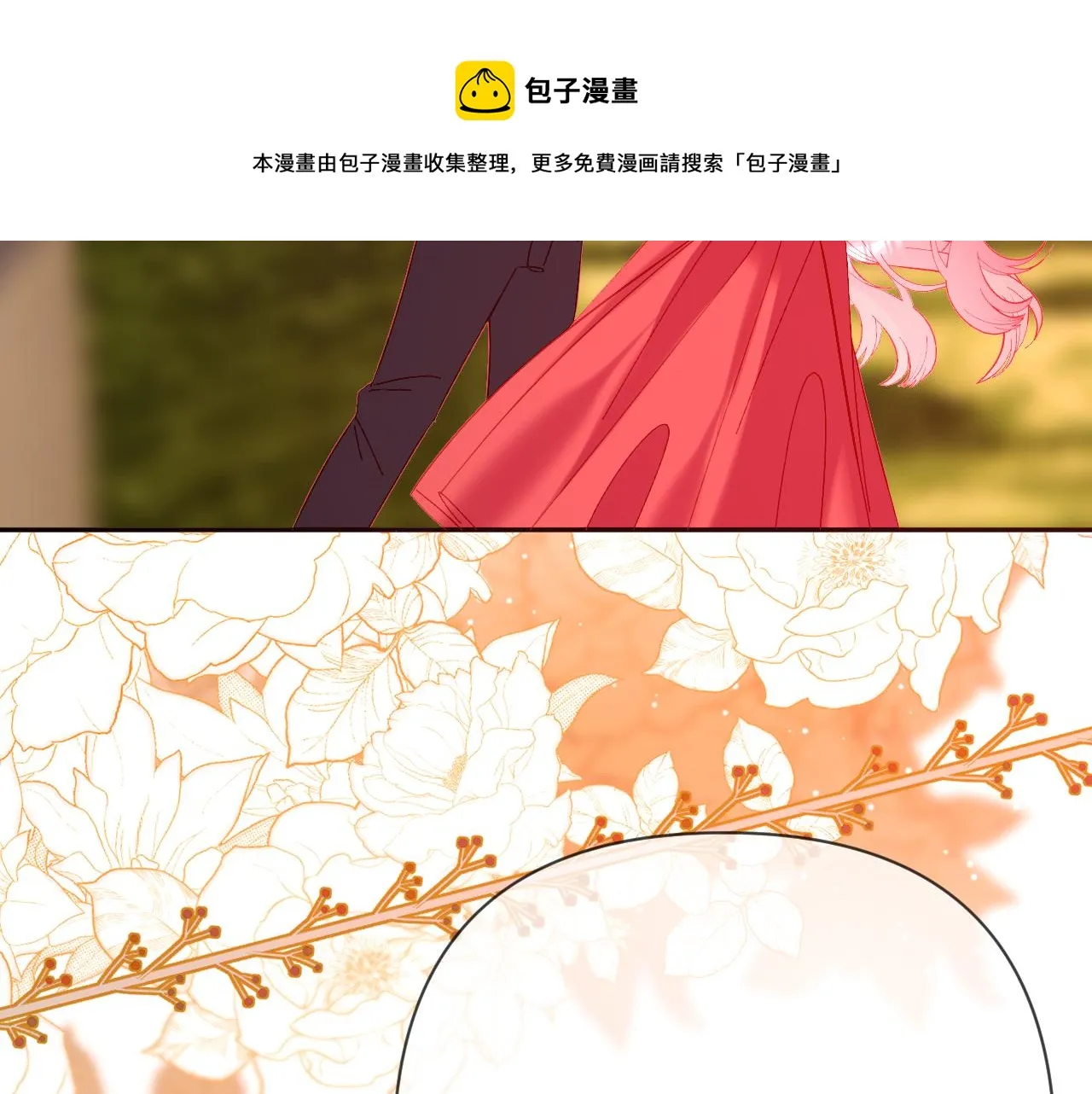  第35话 红蝴蝶 第99页