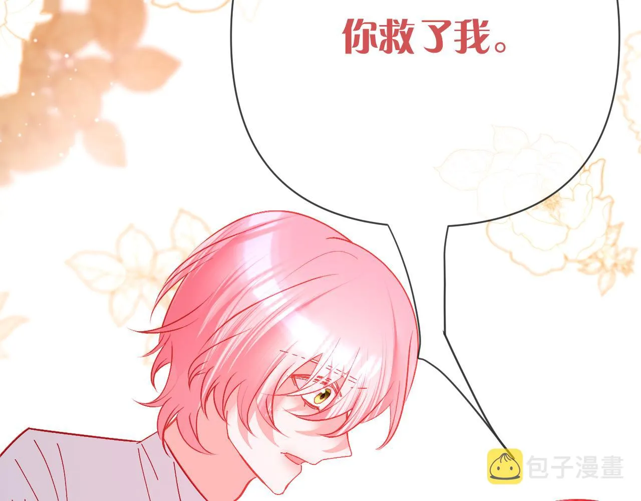  第35话 红蝴蝶 第100页