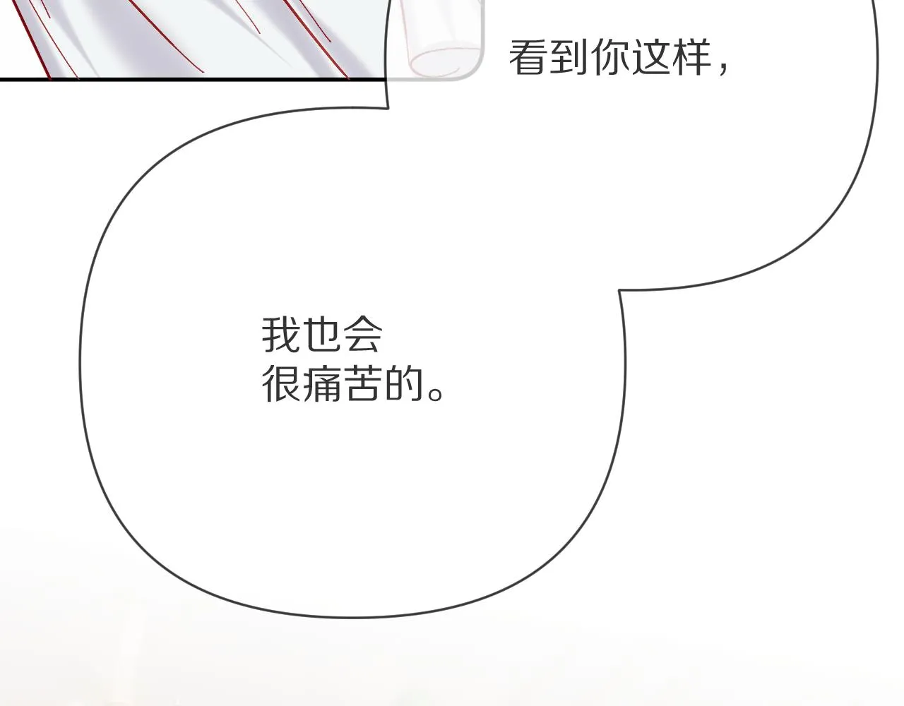  第35话 红蝴蝶 第106页
