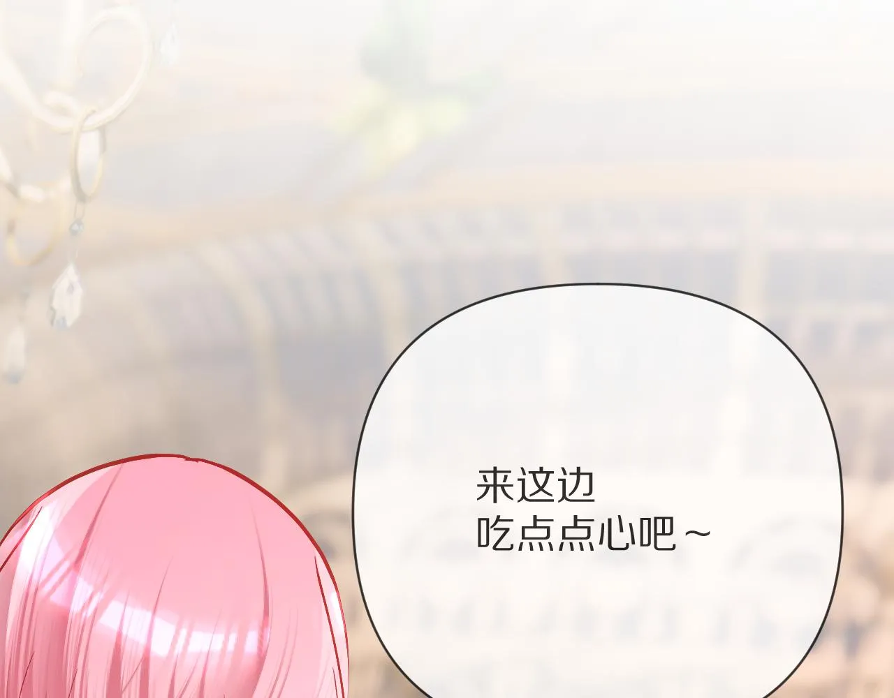  第35话 红蝴蝶 第107页