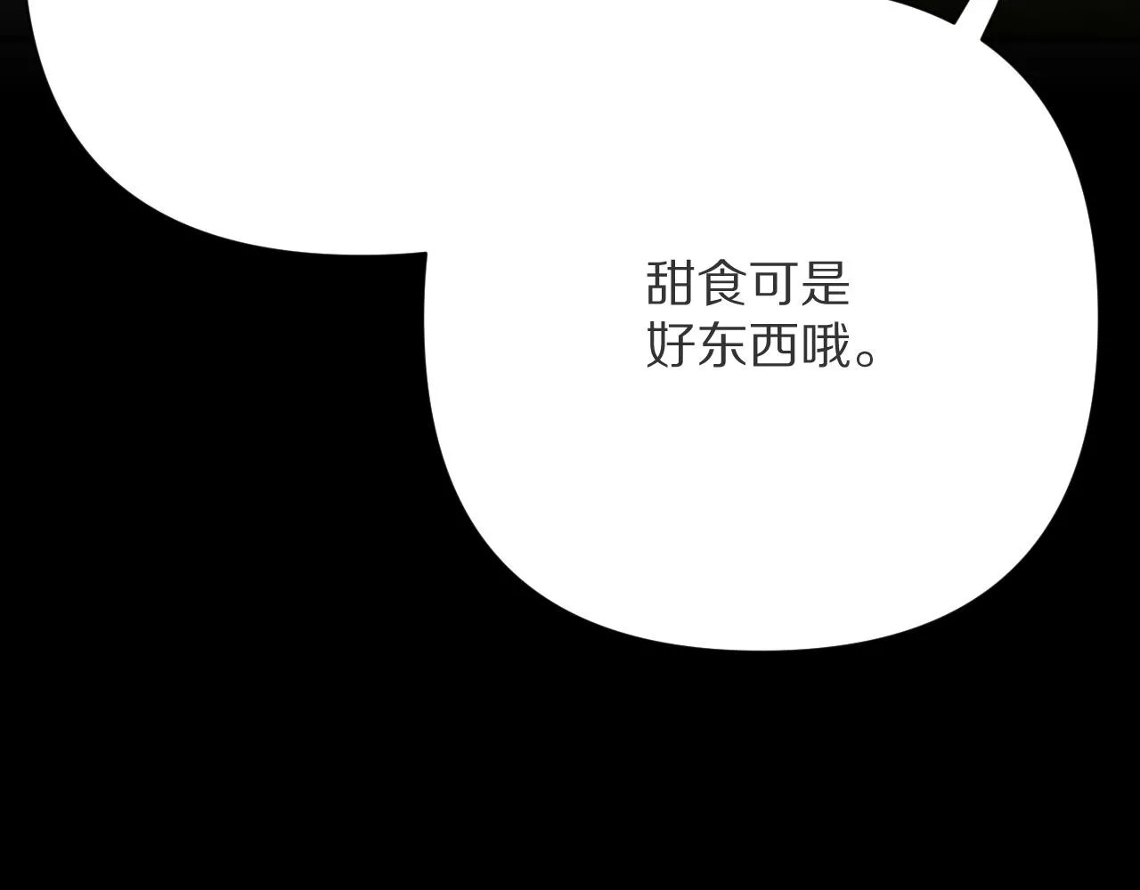  第35话 红蝴蝶 第110页