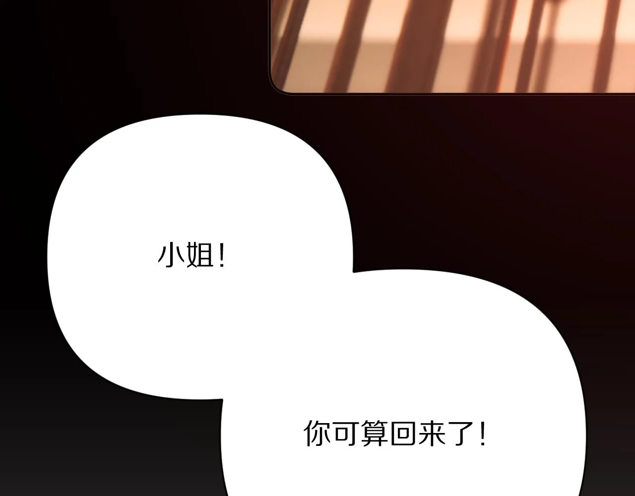  第35话 红蝴蝶 第120页