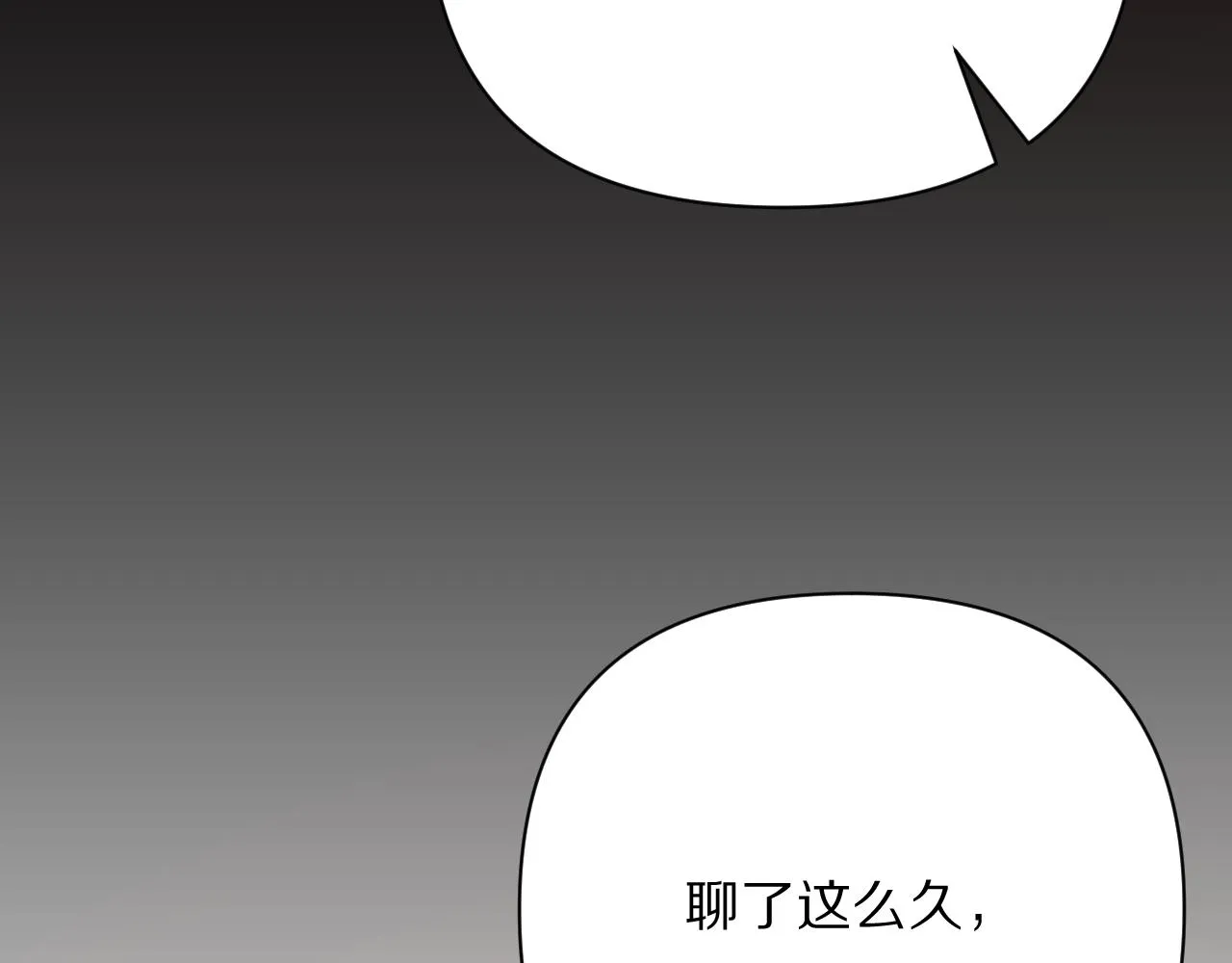  第35话 红蝴蝶 第121页