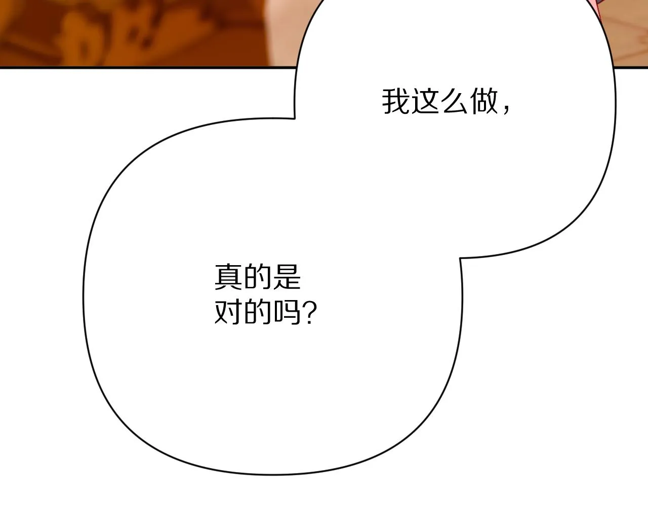  第35话 红蝴蝶 第129页