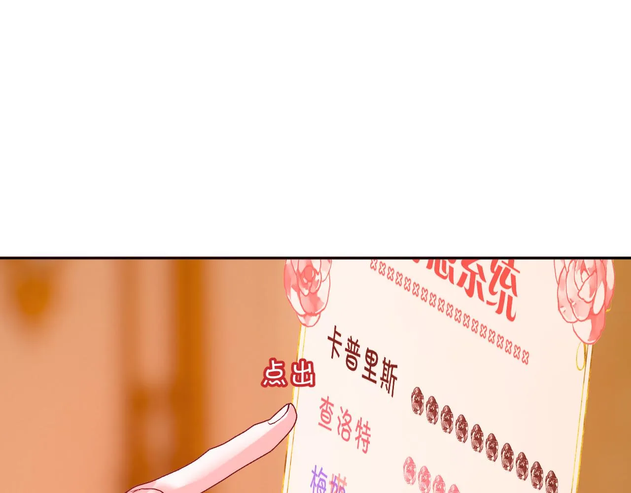  第35话 红蝴蝶 第130页