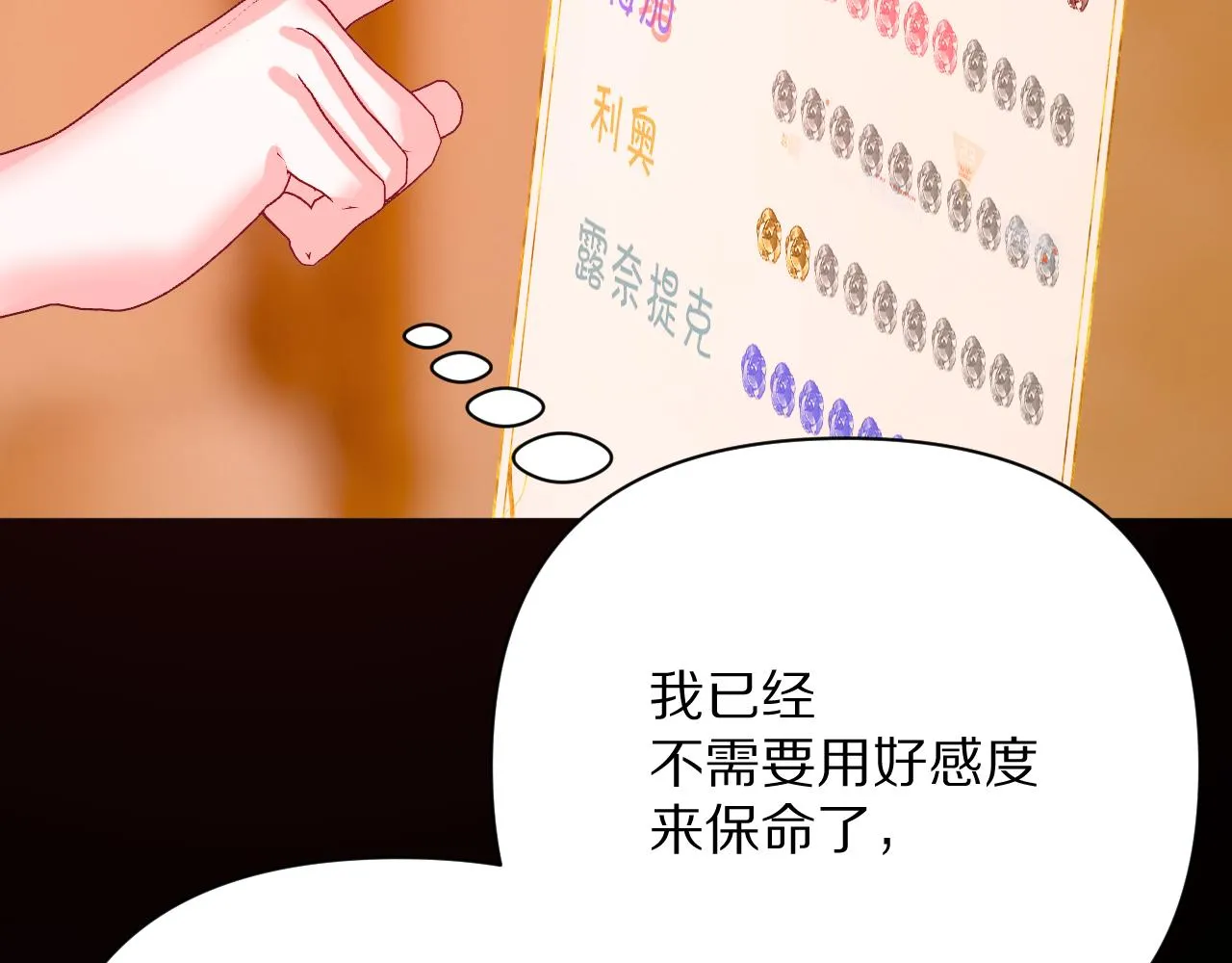  第35话 红蝴蝶 第131页