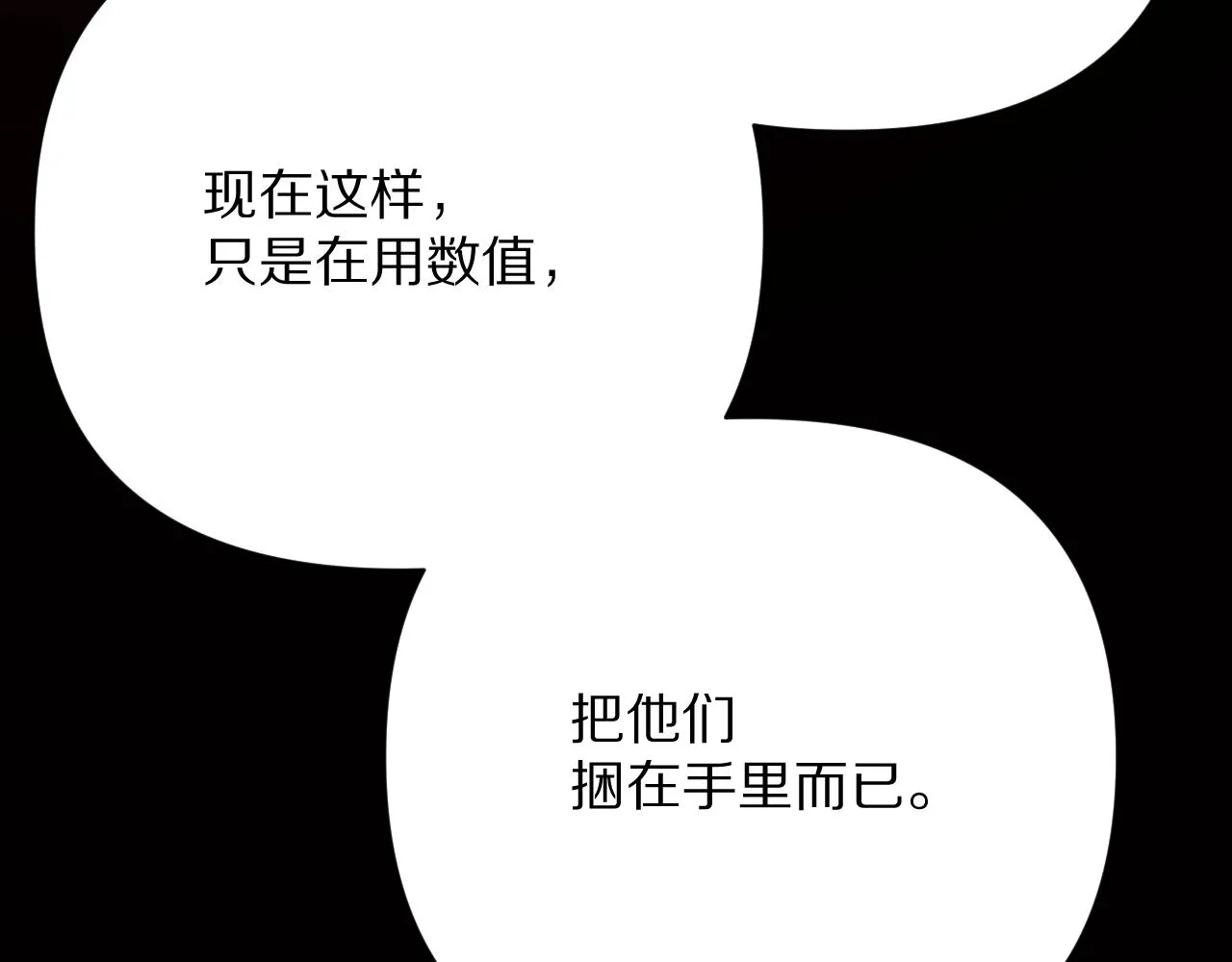 第35话 红蝴蝶 第132页