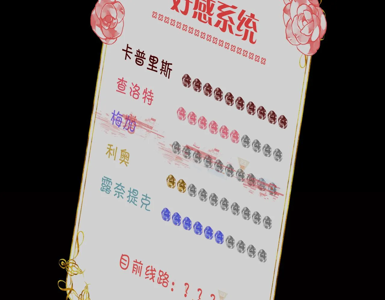  第35话 红蝴蝶 第134页