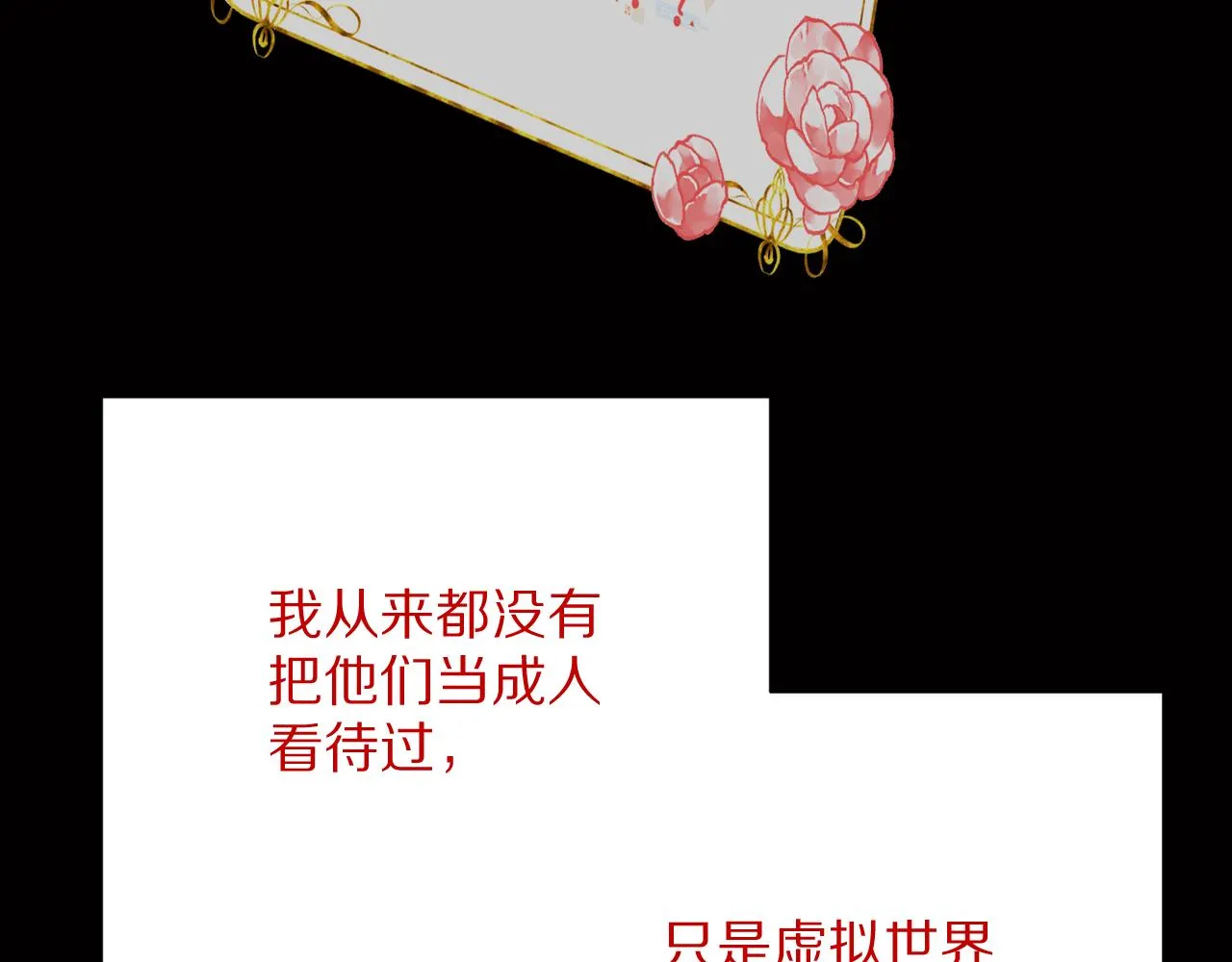  第35话 红蝴蝶 第135页