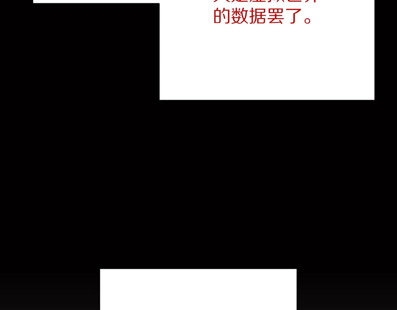 第35话 红蝴蝶 第136页