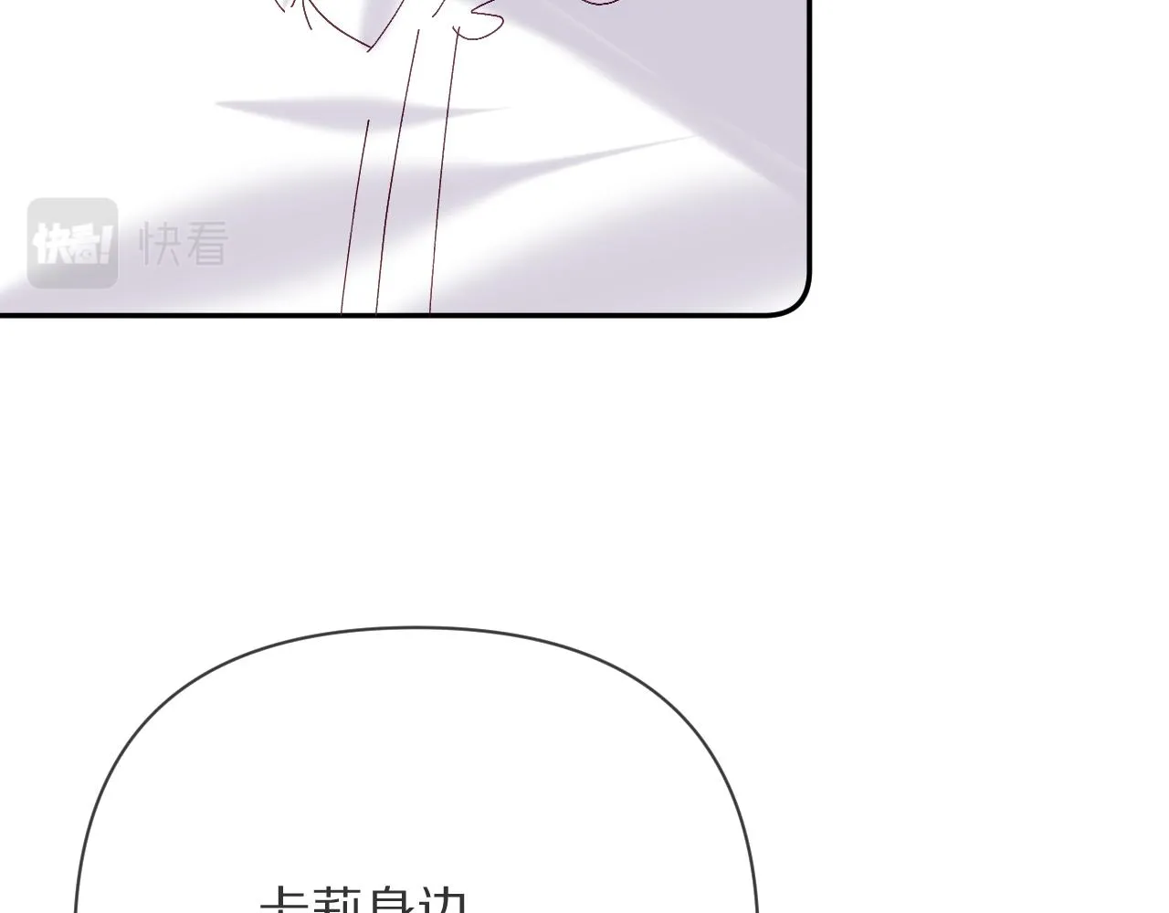  第35话 红蝴蝶 第140页