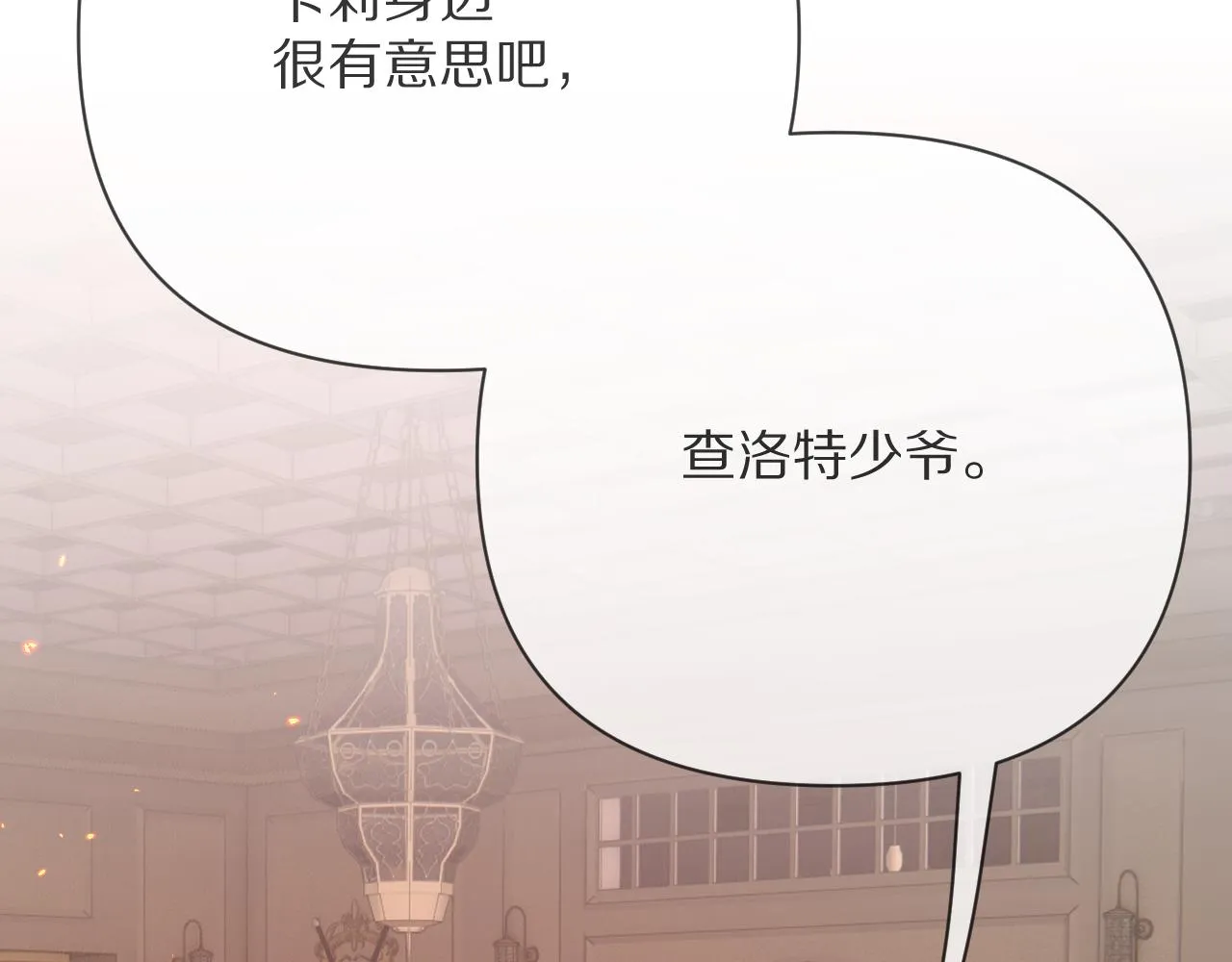  第35话 红蝴蝶 第141页