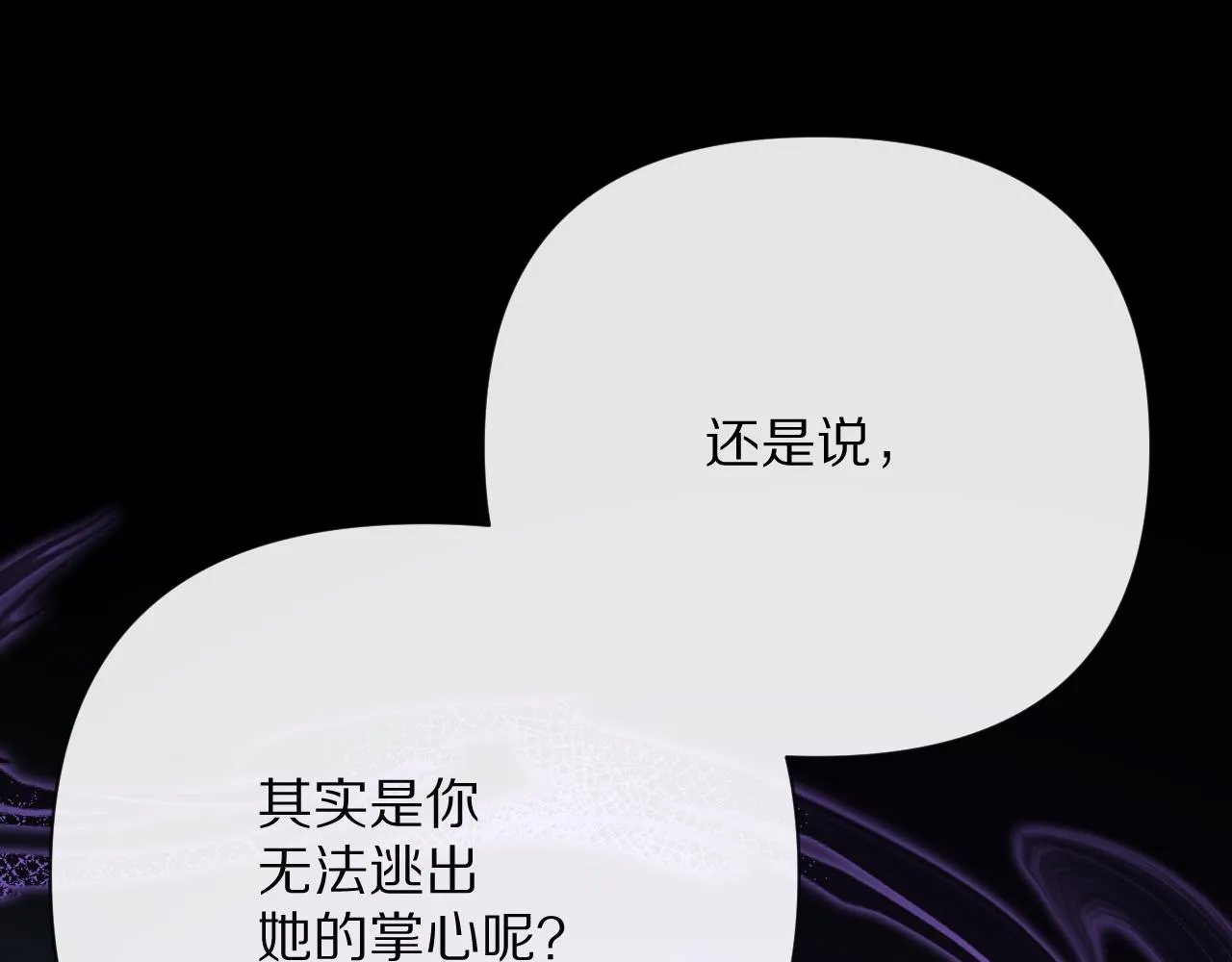  第35话 红蝴蝶 第144页