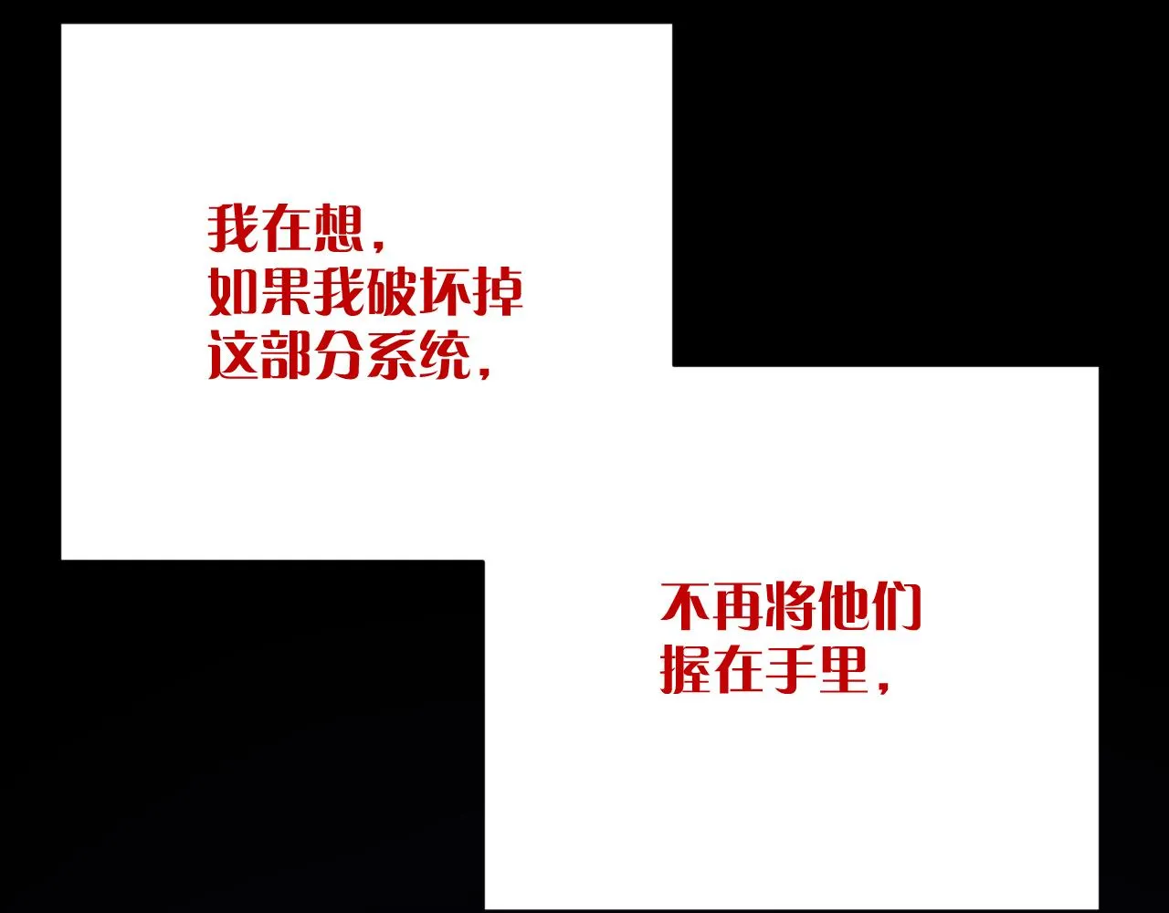  第35话 红蝴蝶 第149页
