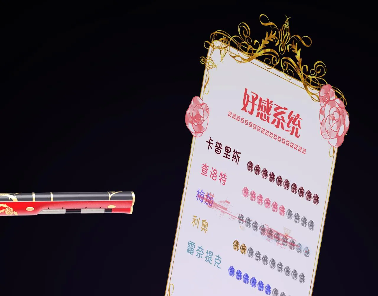  第35话 红蝴蝶 第150页