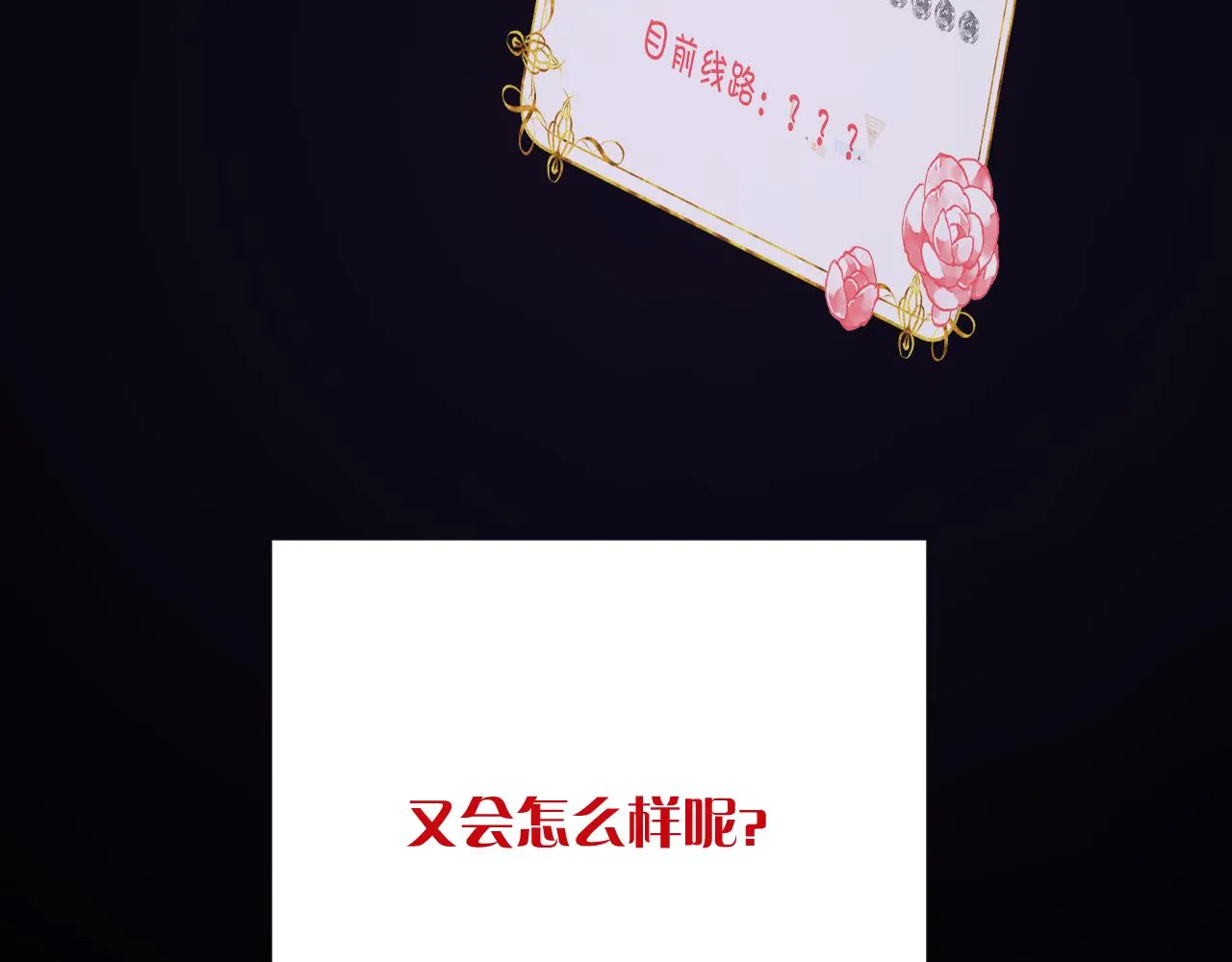  第35话 红蝴蝶 第151页