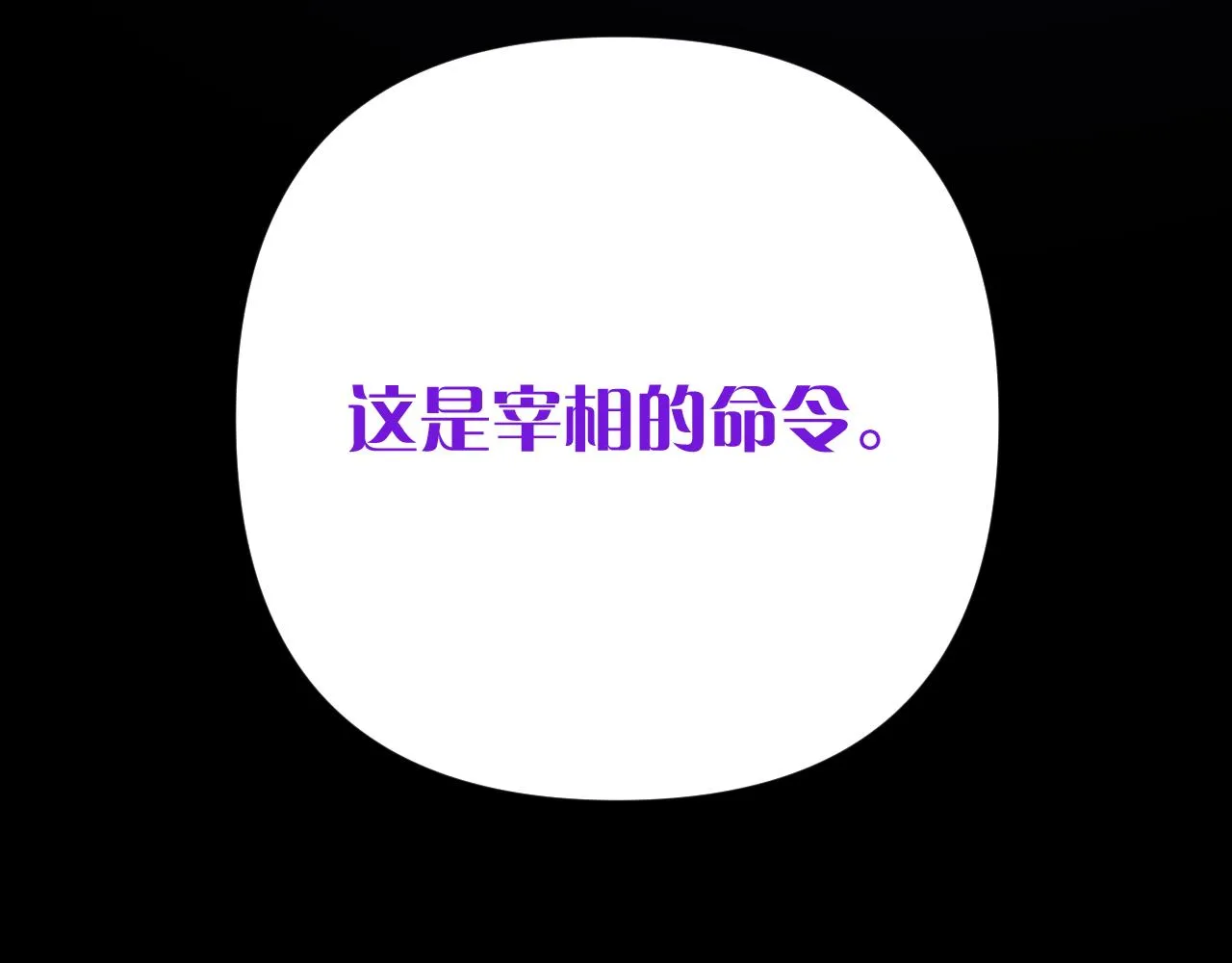  第35话 红蝴蝶 第158页