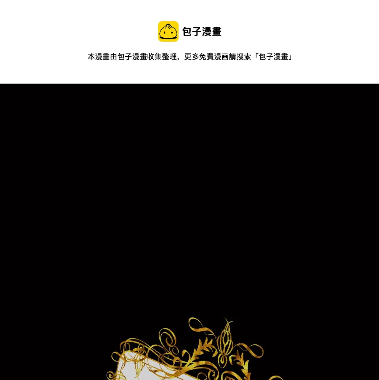 第36话 破碎 第1页