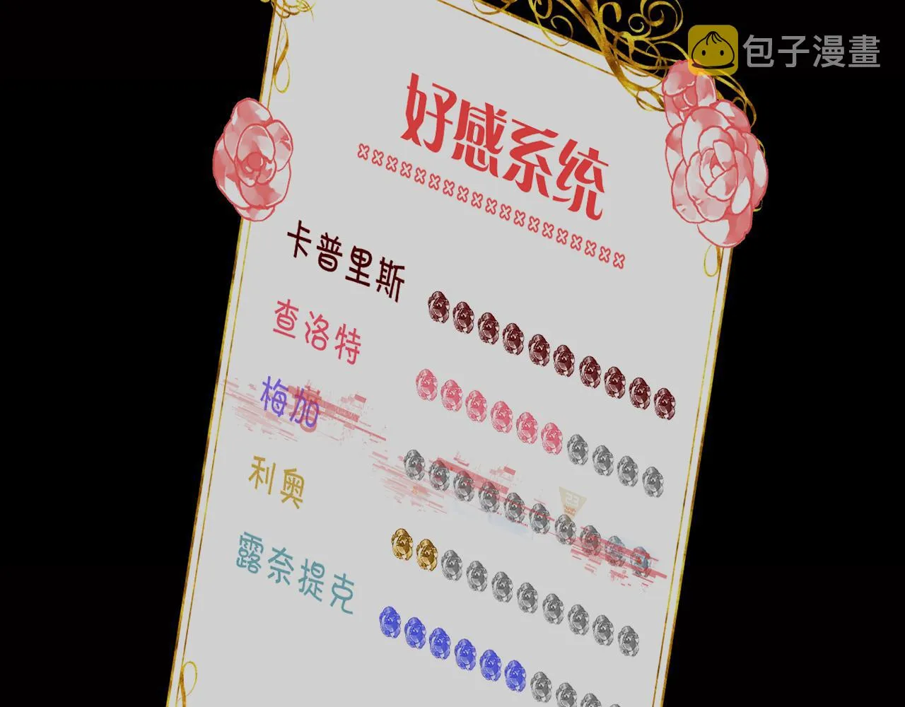 第36话 破碎 第2页