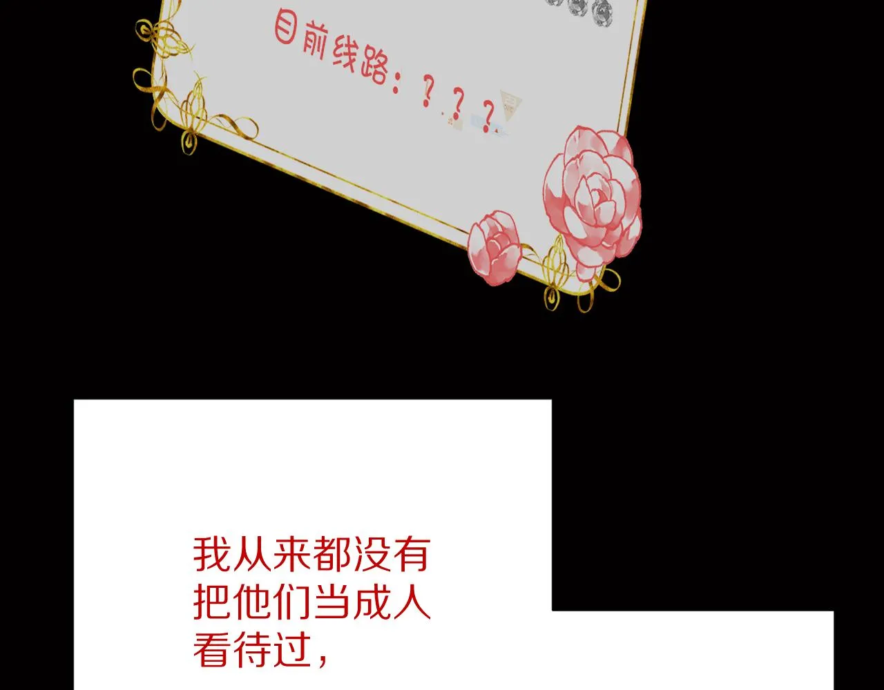 第36话 破碎 第3页