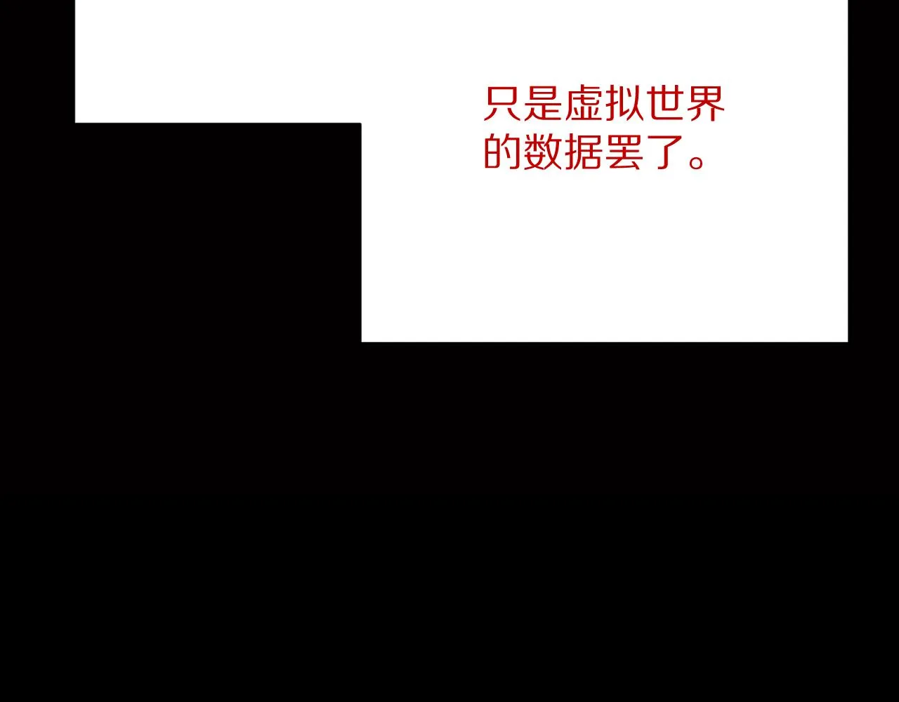 第36话 破碎 第4页