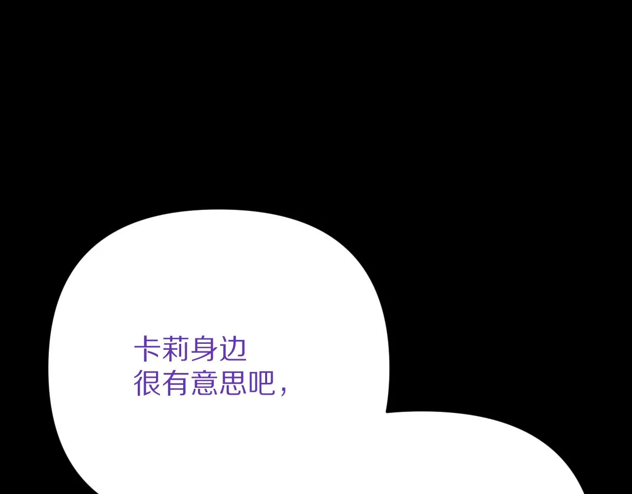 第36话 破碎 第6页